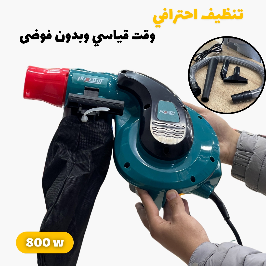 سوفلور اسبيراتور 800w  - Image 1
